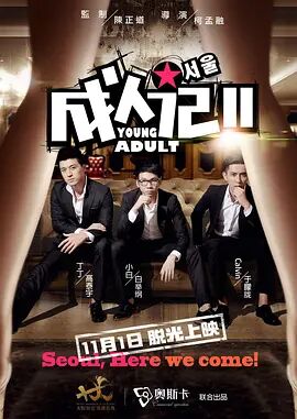女生暴露隐私