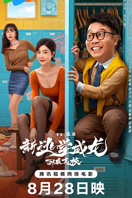 颐和园未删减完整版时长