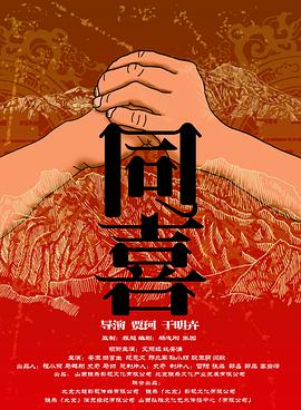 2025宣宣影视理论电影
