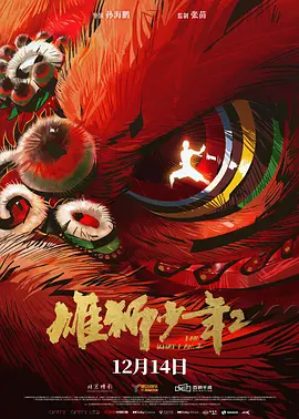 18岁梦涵