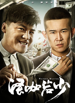 入侵的