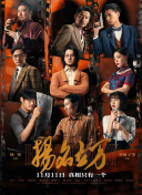 伊人五月综合