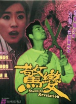 姐妹情