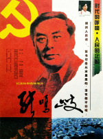 备受打击