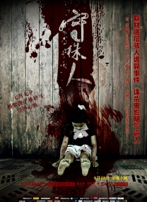 国内av