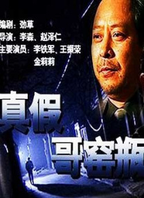 第三任妻子