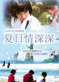 五月天校园春色