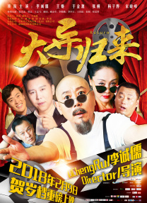 被子情事