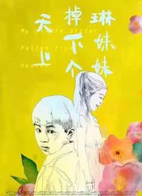 少妇高潮惨叫久久麻豆传