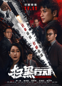 在线影院中文字幕