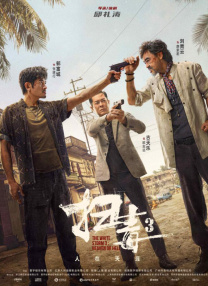 色戒免费观看无删减梁朝伟汤唯
