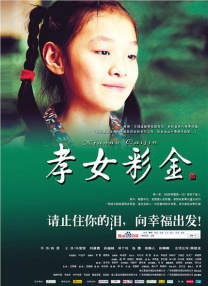 女大学生出差