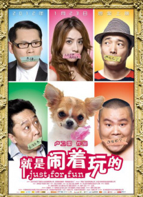 狂热的一天