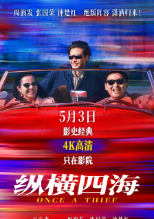 国产成人免费高清激情视频